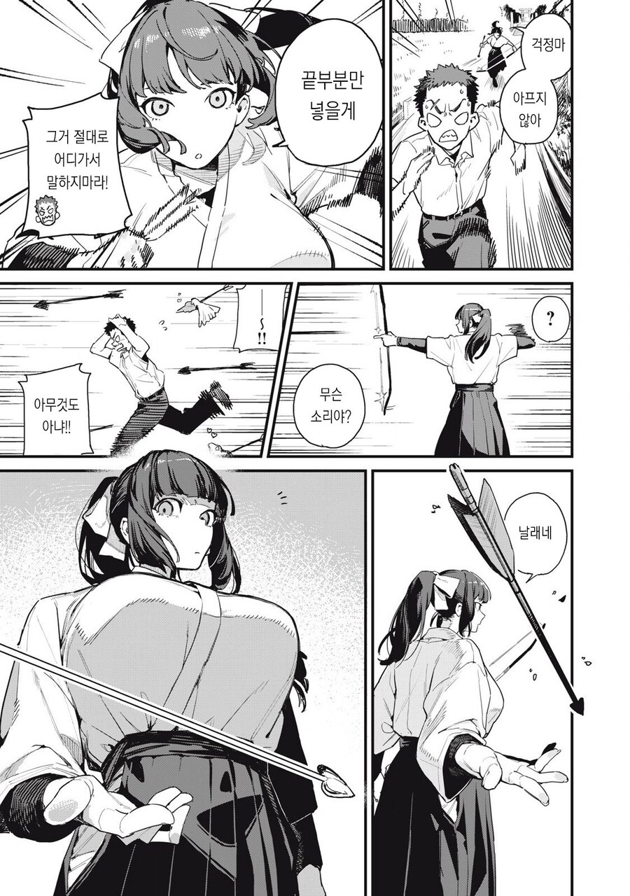 왕ㅉㅉ 큐피드가 일하는 manhwa_26.jpg