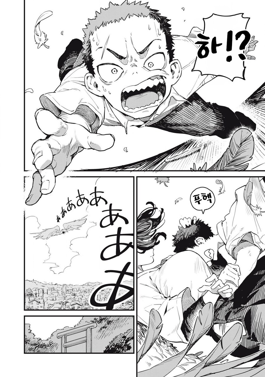 왕ㅉㅉ 큐피드가 일하는 manhwa_19.jpg