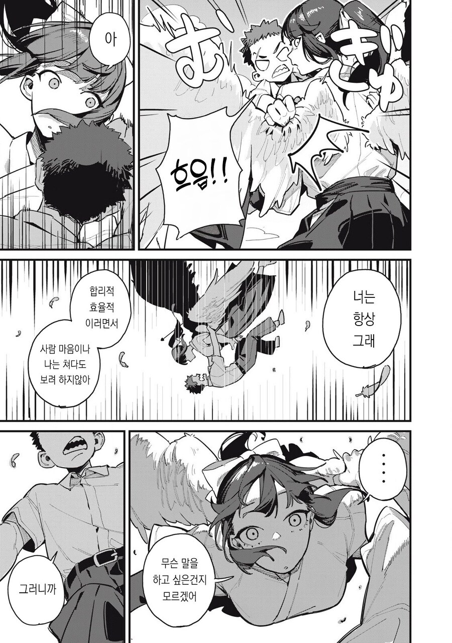 왕ㅉㅉ 큐피드가 일하는 manhwa_30.jpg