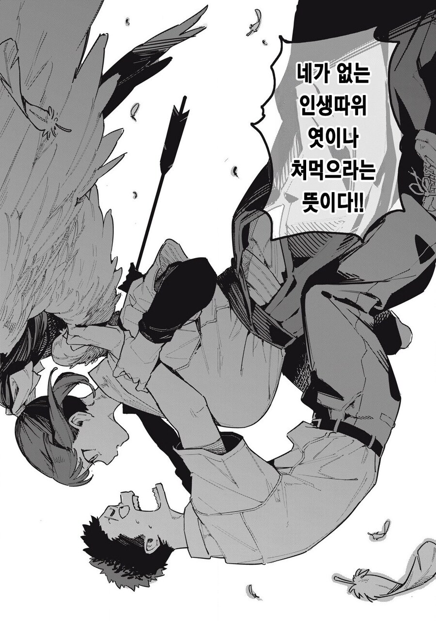 왕ㅉㅉ 큐피드가 일하는 manhwa_31.jpg