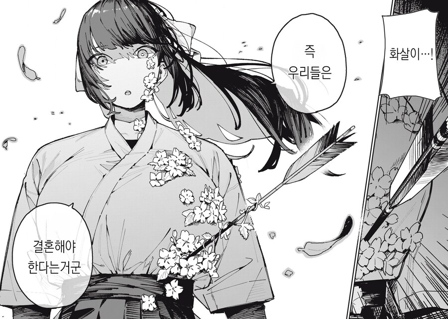 왕ㅉㅉ 큐피드가 일하는 manhwa_35.jpg