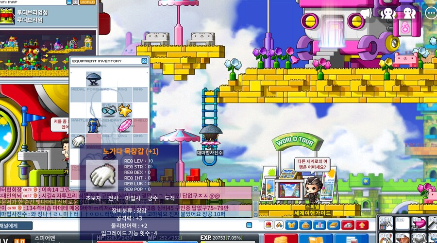 메이플랜드) 돈벌었다..._1.png