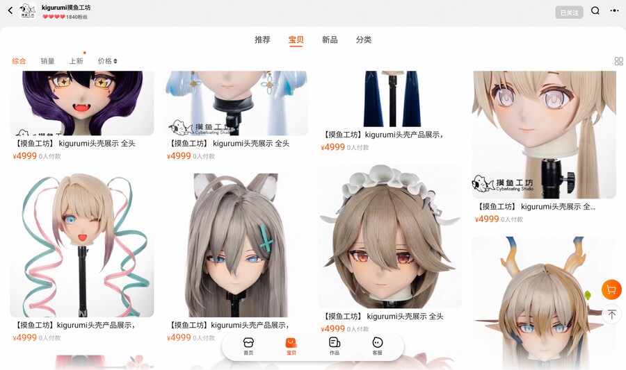 키구루미 탈 가격을 알아보자_1.png