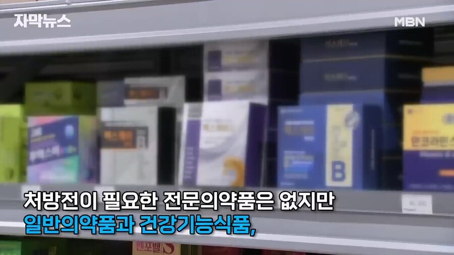 창고형 약국 인기에 약사들 반발_3.jpg