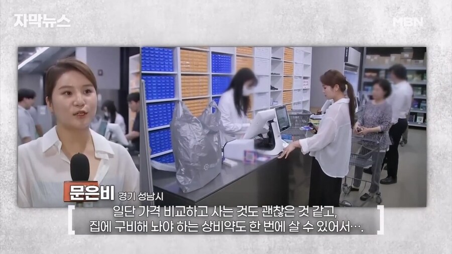 창고형 약국 인기에 약사들 반발_5.jpg