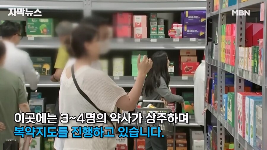 창고형 약국 인기에 약사들 반발_6.jpg