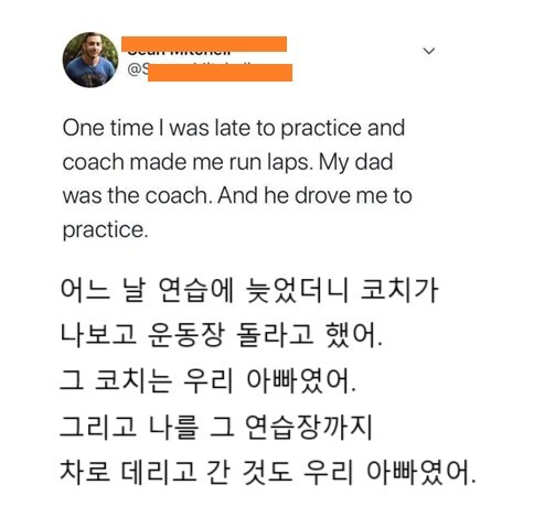 연습에 늦었다고 운동장을 돌라는 코치_1.jpg