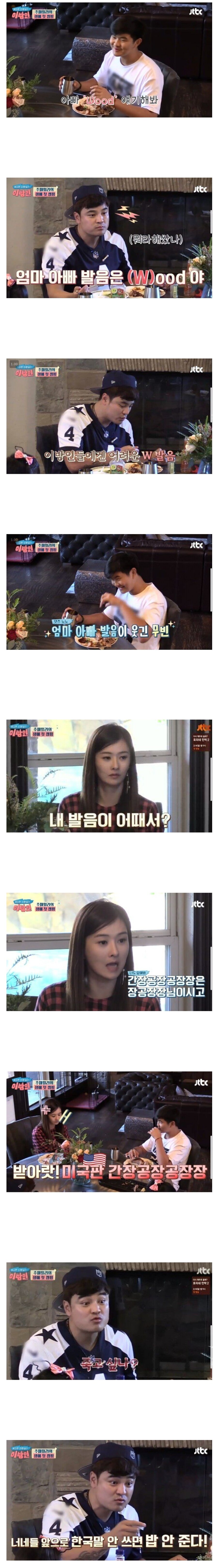 부모님 발음 가지고 놀리는 아들_1.jpg