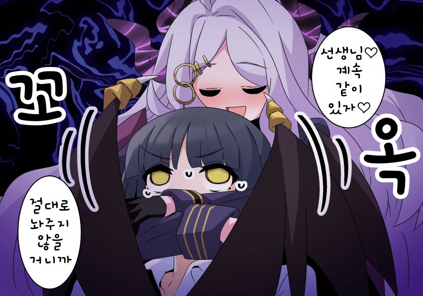 블루아카)또 속냐 여선생아_2.png