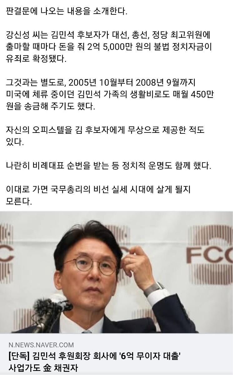주진우 - 한준호 박선원 강득구 고발_3.jpg