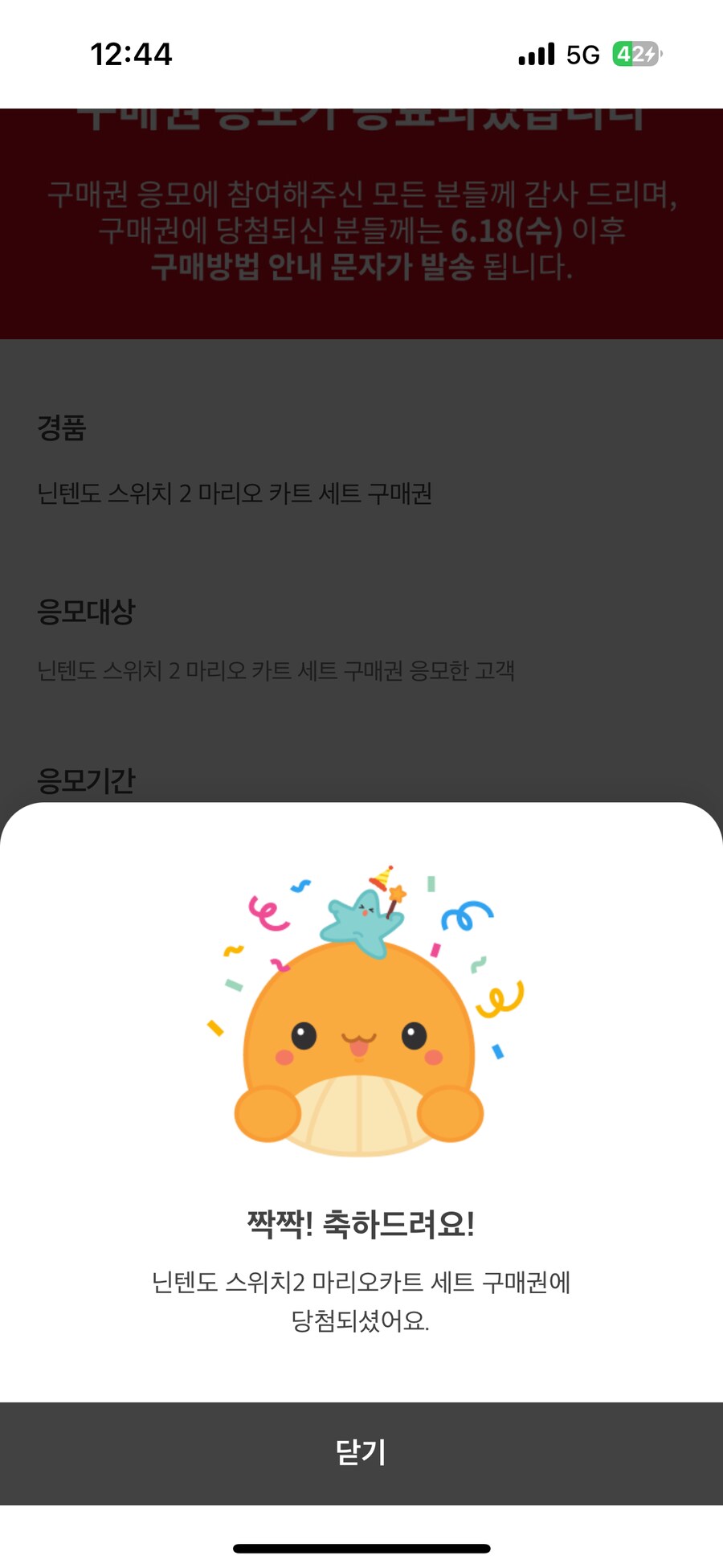 유게이 오늘 뭔가 되는 날이다_3.png