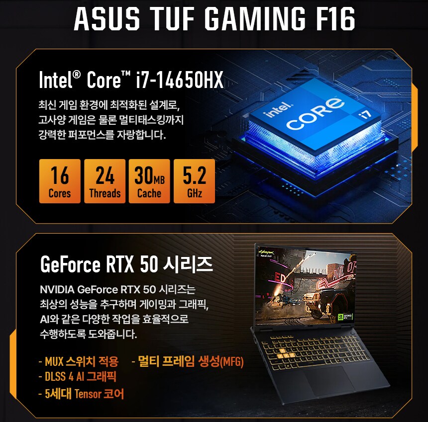 [쿠팡]ASUS TUF F16, 바로 사전예약하세요! 빠르게 품절될 수 있어요!_2.png