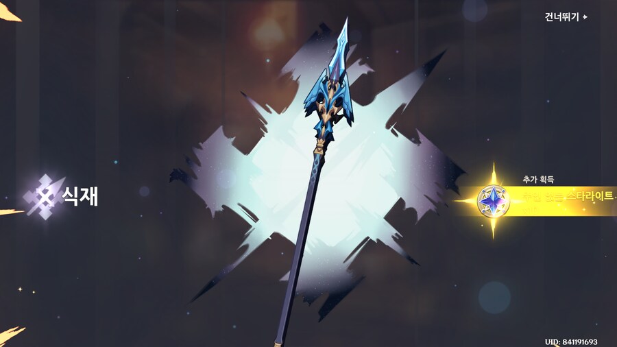 원신) 류웨이 나쁜 놈아!!_2.png