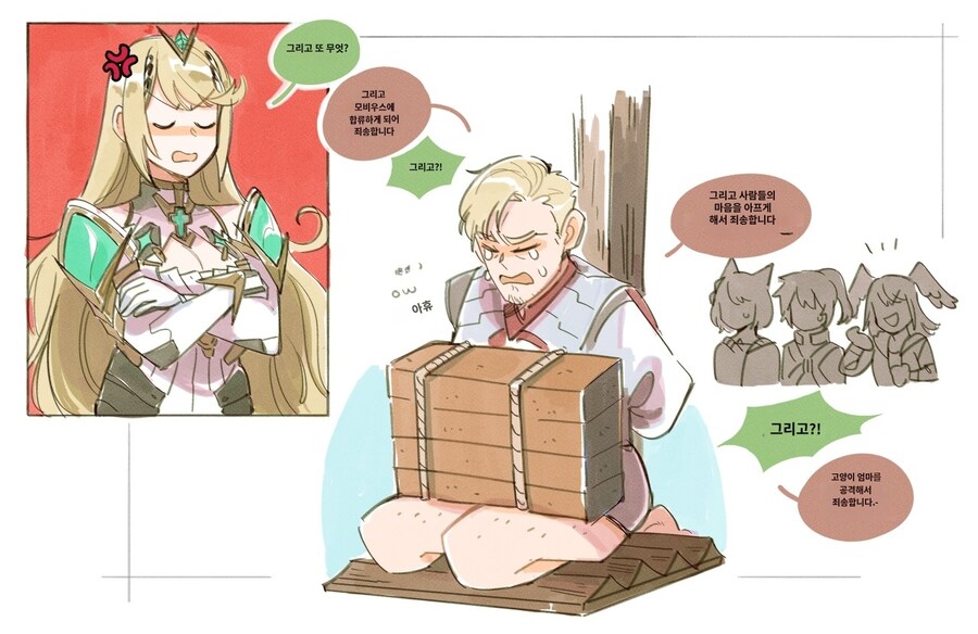 제노블) 자식 교육 하는 히카리(스포)_1.jpg