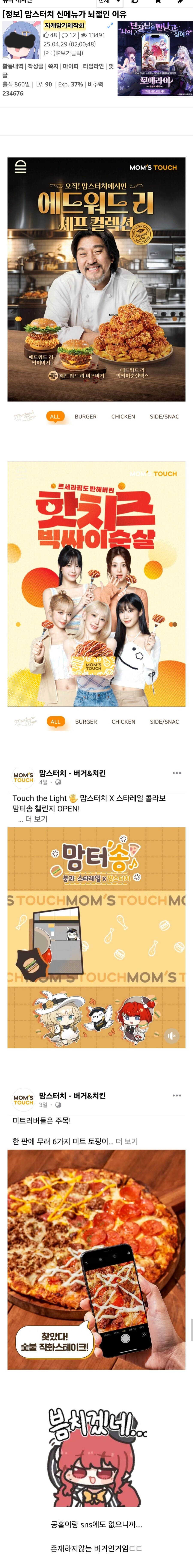 맘터신메뉴 이거 가짜임_2.jpg