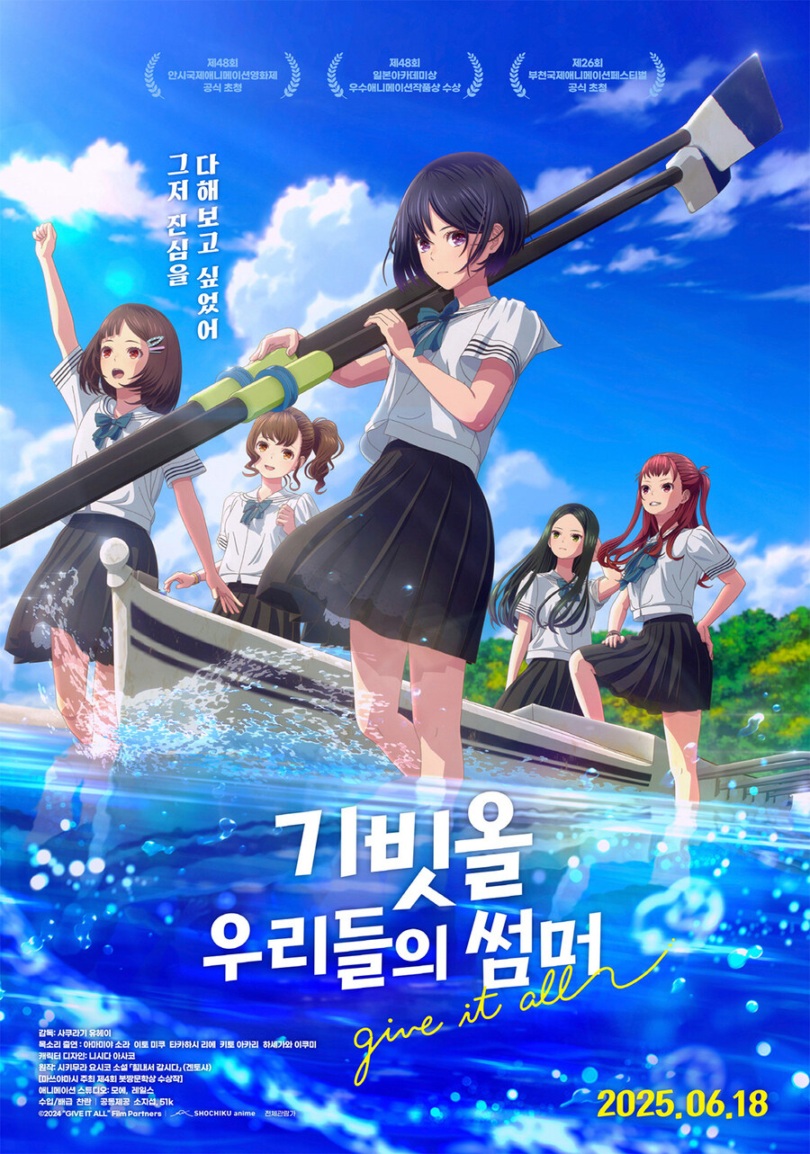 [기빗올: 우리들의 썸머] 1주차 주중 특전(포스터) 이벤트_1.jpg