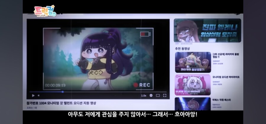 트릭컬)대충 엘튜브하는 애들 보여줬네_2.jpg