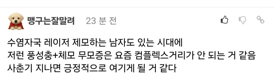 무모증 때문에 자존심이 상한 고딩 아들.jpg_4.jpg