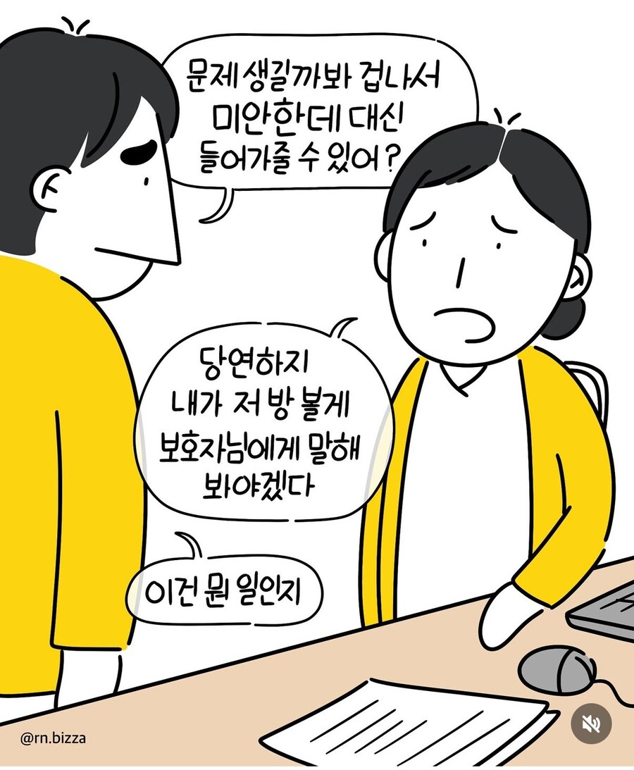 속옷만 입고 있는 1인실 보호자_7.jpg
