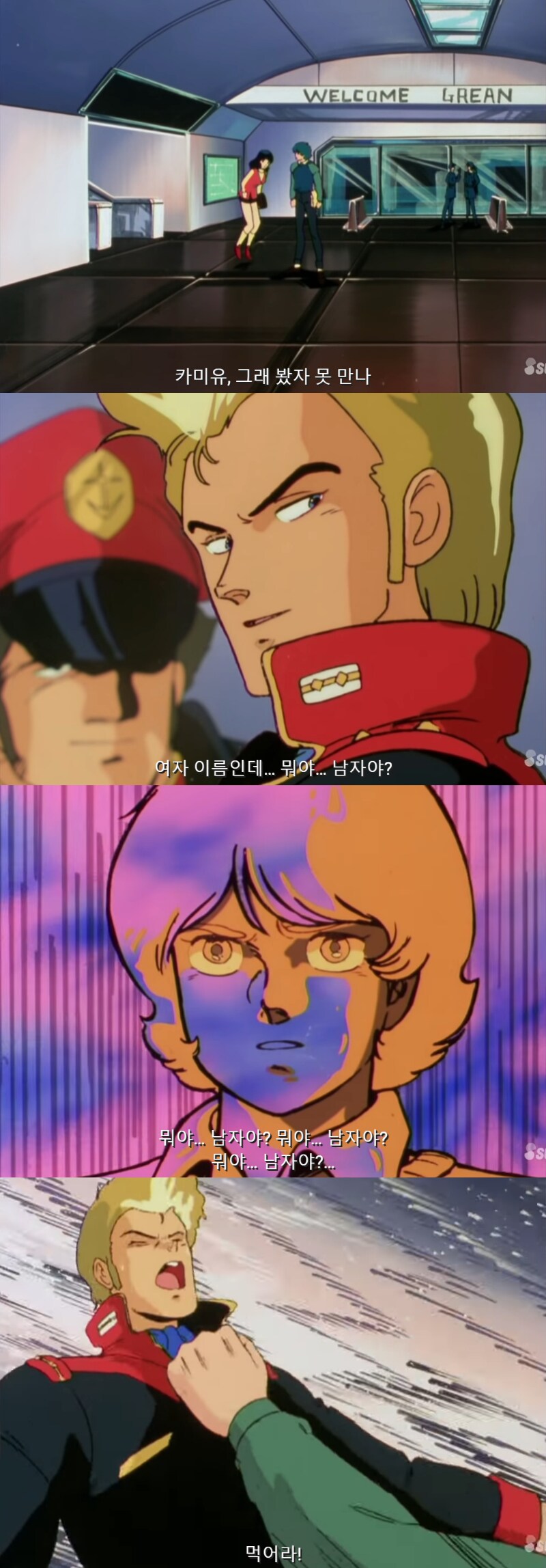 건담)이러니 저러니 해도 보법이 다른 주인공_1.png