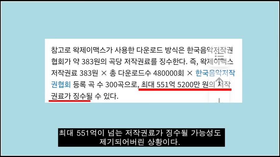 ㅇㅇㄱ)500억 물어내야 하는게 사실임?_1.png