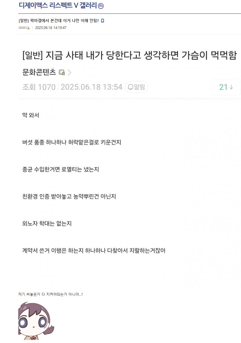 [ㅇㅇㄱ]진짜 보법이 다른 그들의 사고방식_1.png