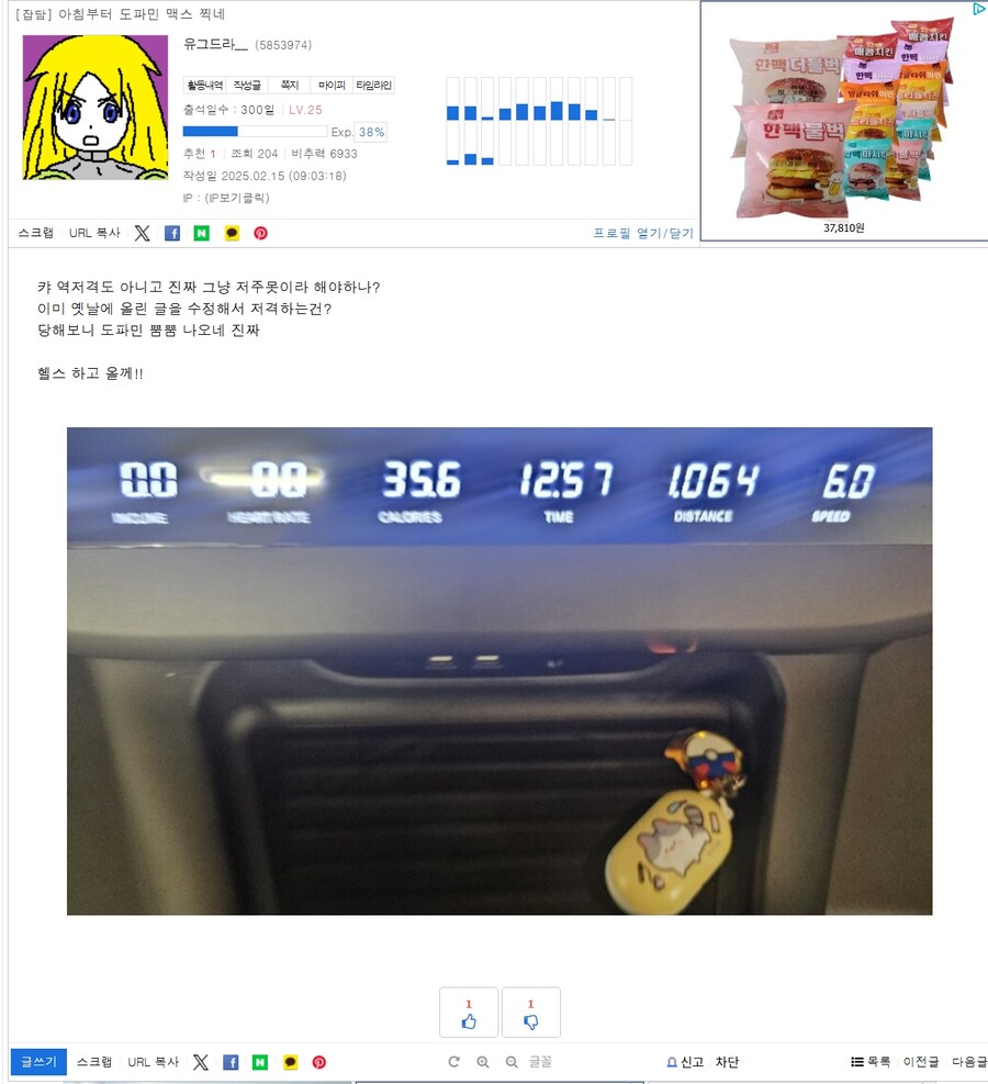 댓숭이 빌런 박제 백업_1.jpg