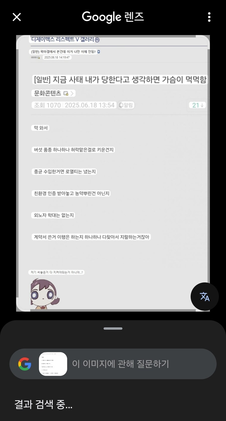 ㅇㅇㄱ) 구글 렌즈 왜케 똑똑해졌냐?_2.jpg