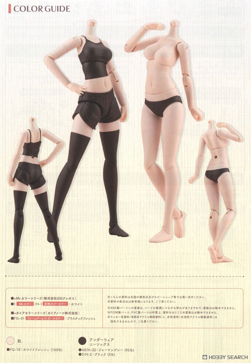 [코토부키야] 창채소녀정원 드레스업 바디【M】컬러 C 조립 설명서_15.jpg