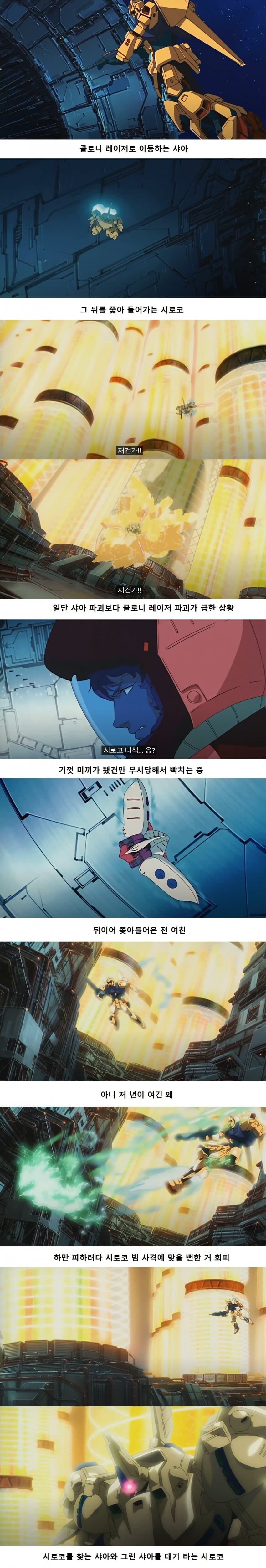 건담지쿠악스) 콜로니레이져씬 오마쥬인갑네_1.jpg