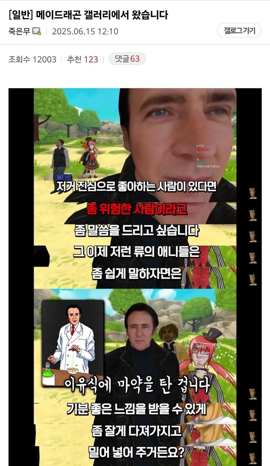 ㅇㅇㄱ) 이 소리 지껄인 애 만화가 지망생이었다던데_1.jpg