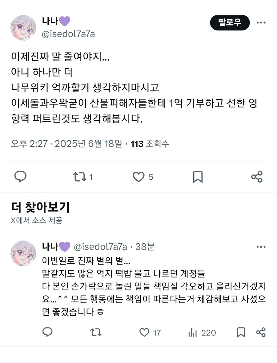 ㅇㅇㄱ) 얘네들은 왜 내려치기를 못 해서 안달이지_1.jpg