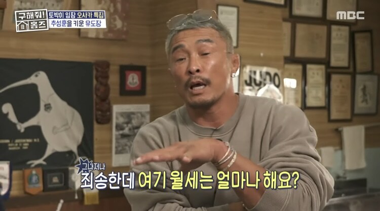 추성훈, 오사카 日고향집 & 유도장_5.jpg