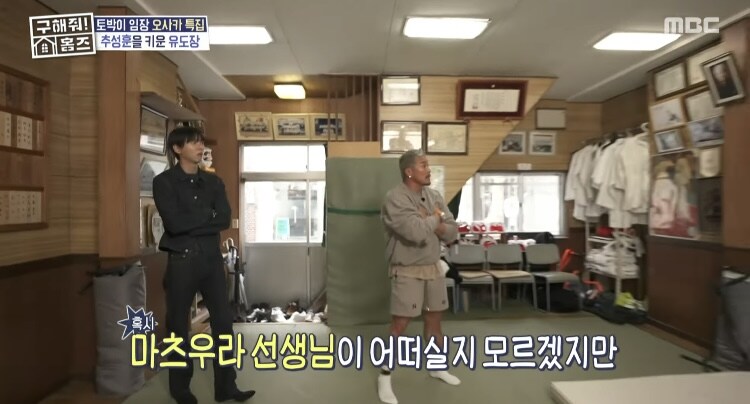 추성훈, 오사카 日고향집 & 유도장_8.jpg