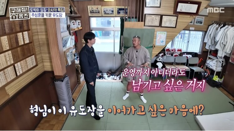 추성훈, 오사카 日고향집 & 유도장_11.jpg