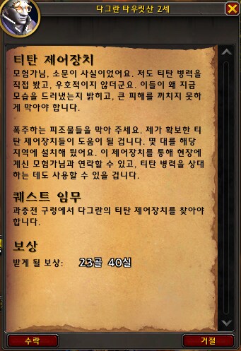 와우 고강도 정보 저장소 획득 과정 및 부캐 스킵 각종 팁_4.png