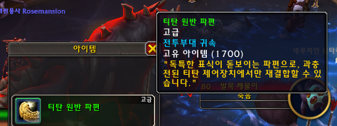 와우 고강도 정보 저장소 획득 과정 및 부캐 스킵 각종 팁_10.png