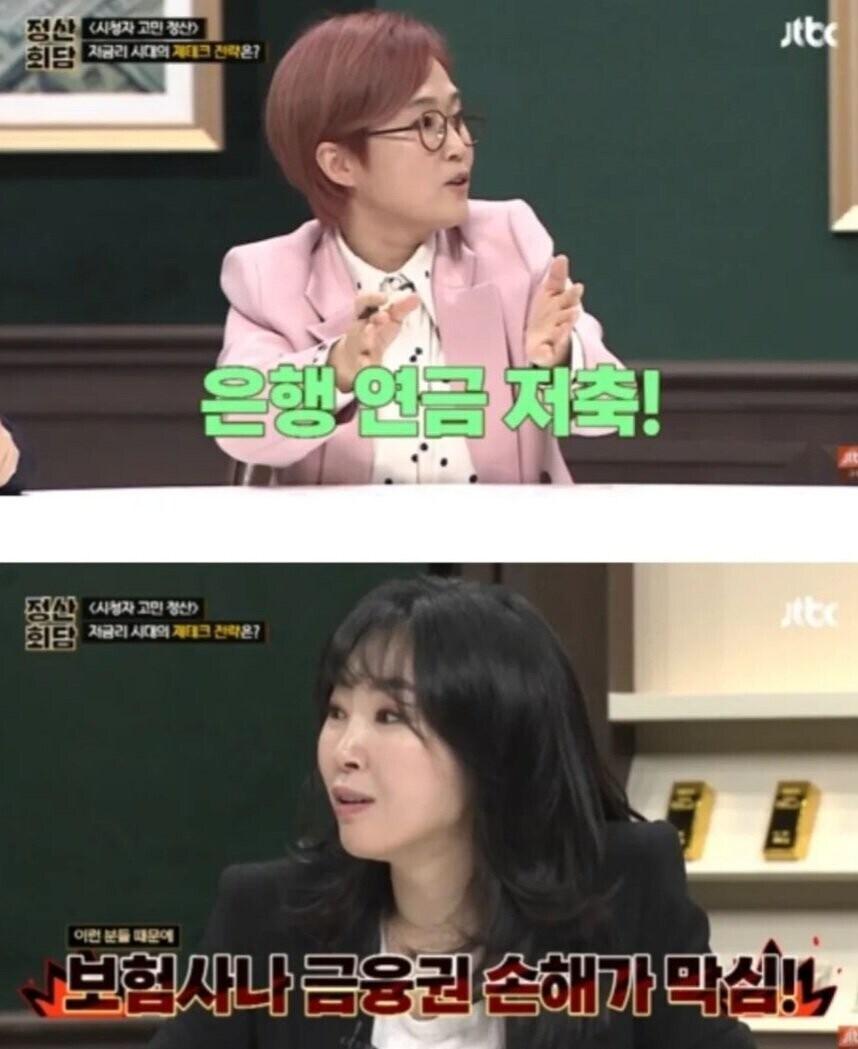 은행에서 송은이에게 매달 전화를 거는 이유_3.jpg