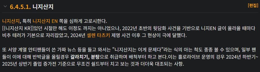 버튜버) 갈라치기맨 본심이 나왔네ㅋ_1.png