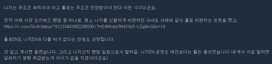 버튜버) 갈라치기맨 본심이 나왔네ㅋ_3.png