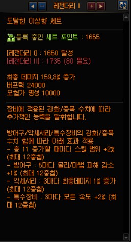던파)온몸 비틀기_2.png