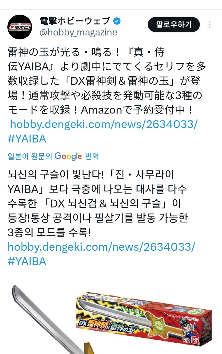 야이바)애니는 역시 완구발사대가 맞군_1.jpg