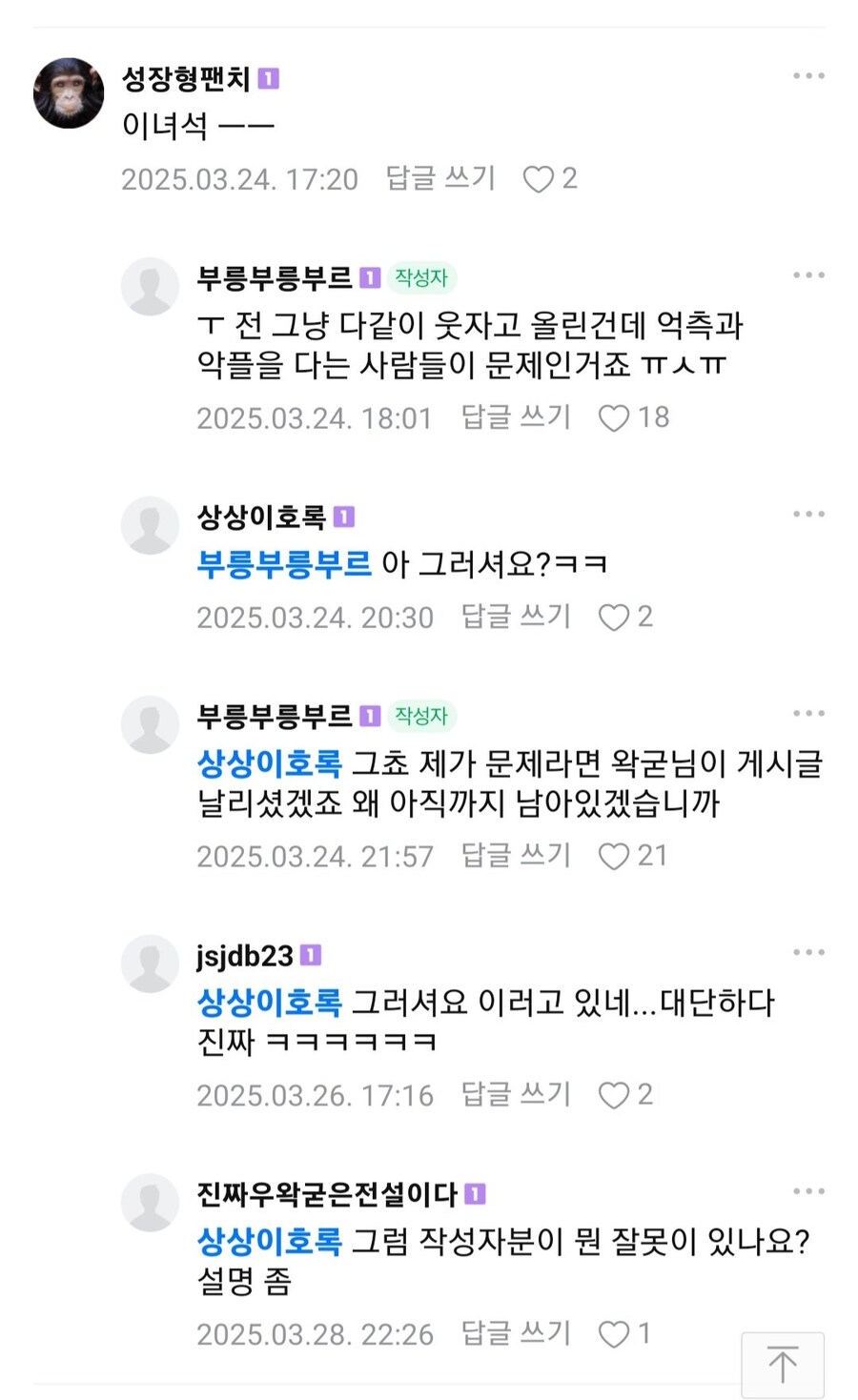 이 사태에 대한 책임을 져주세요.jpg_5.jpg
