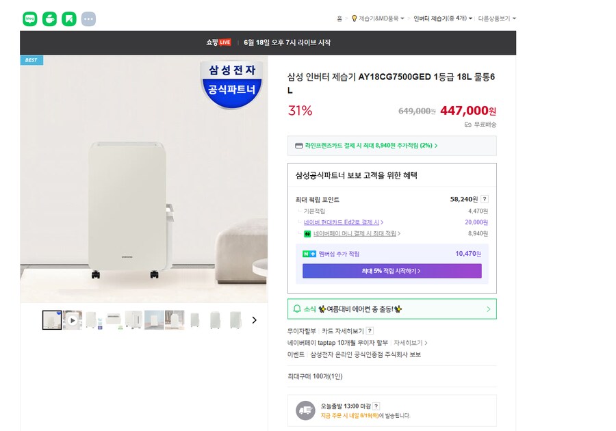 제습기 추천좀해주세요_2.png