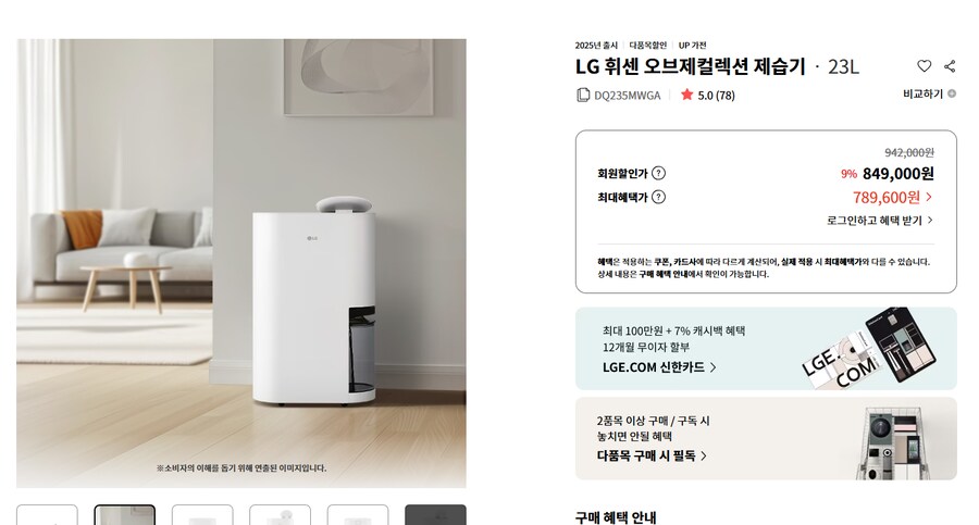 제습기 추천좀해주세요_3.png