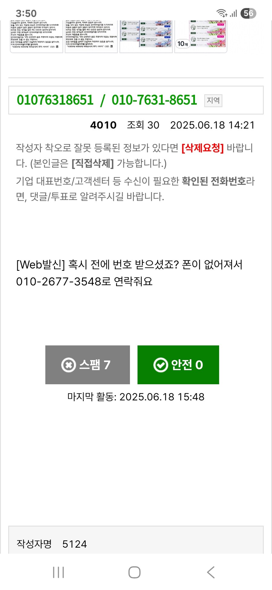 신종스팸_1.jpg