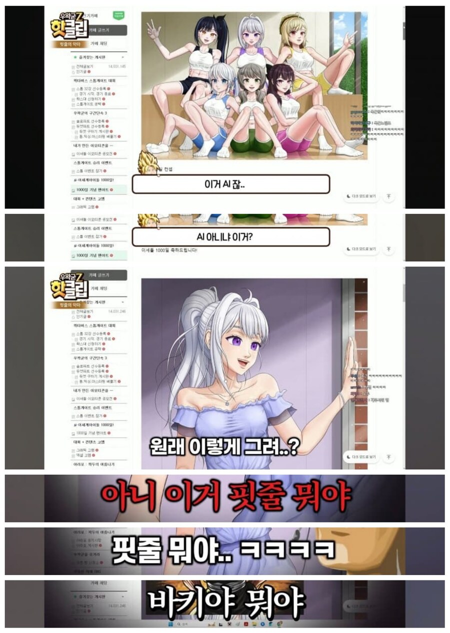 ㅇㅇㄱ) 이거 ㅇㅇㄱ 그림 맞음?_2.png