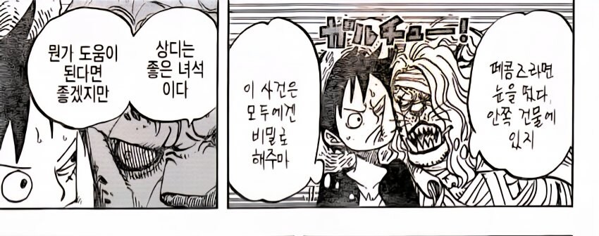 원피스 상디가 패왕색 있어도 되는 이유_7.jpg