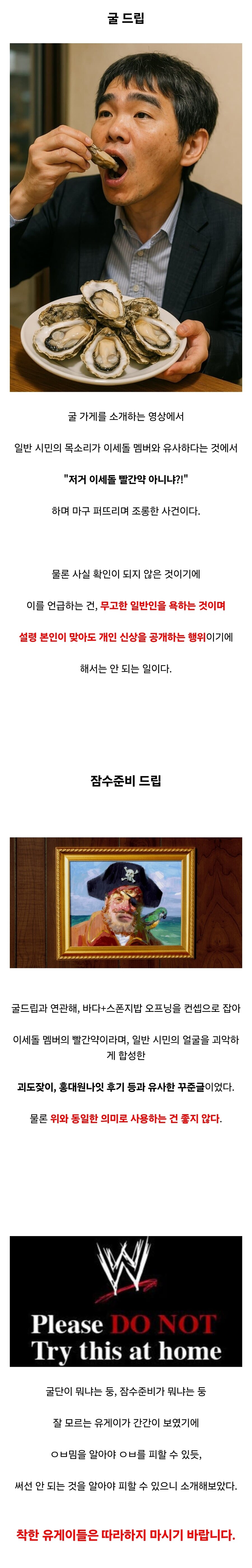 (ㅇㅇㄱ)굴 이야기 끝이없는데_2.jpg