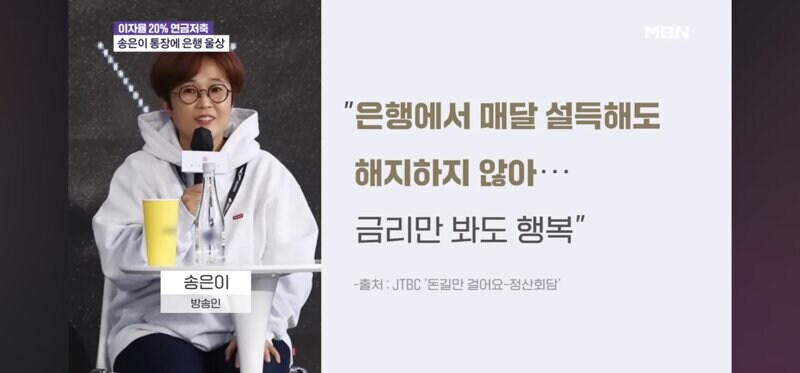 송은이가 1993년에 가입한 적금.jpg_3.jpg